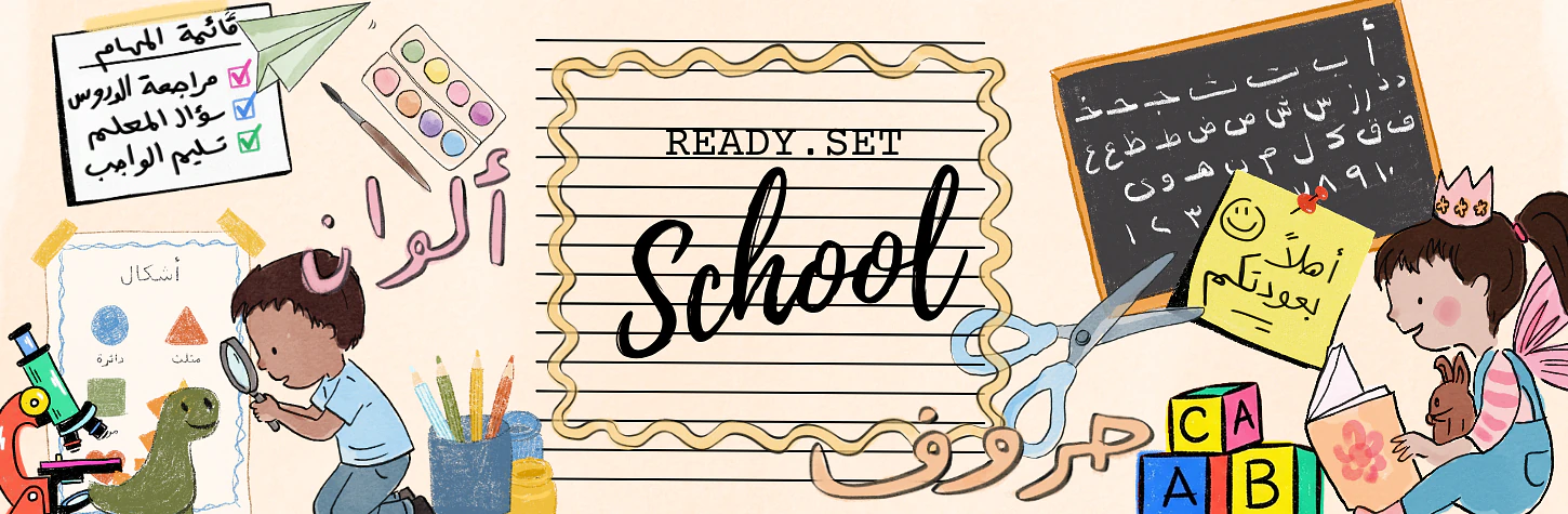 Ready, Set, School!