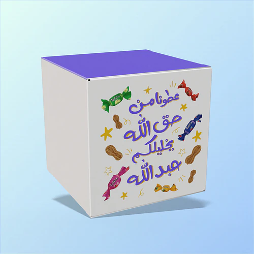 Gergean Design – Playful Calligraphy with Sweets