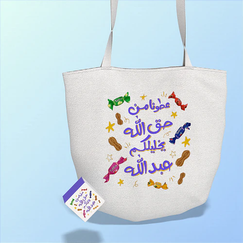 Gergean Design – Playful Calligraphy with Sweets