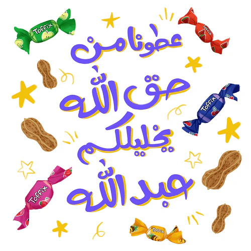 Gergean Design – Playful Calligraphy with Sweets