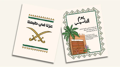 Saudi National Day & Founding Day Canva Templates