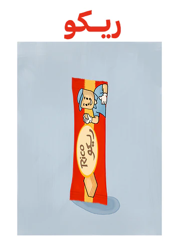 Nostalgic Bites | Rico