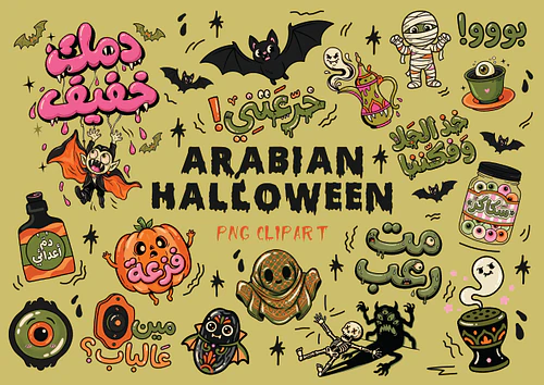 Arabic Halloween Clipart PNG & Spooky Sticker Pack