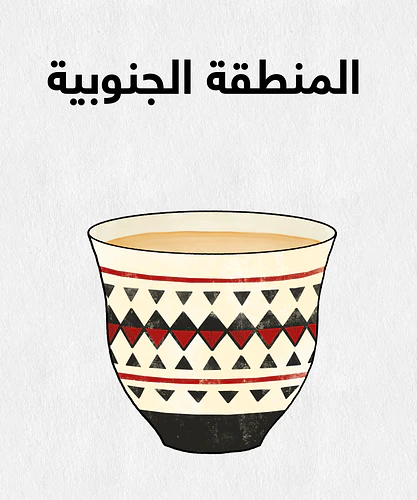 فناجين مناطق المملكة العربية السعودية