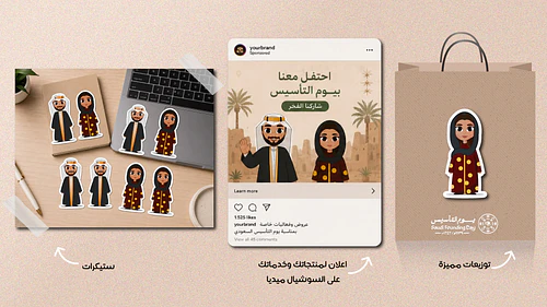 Editable Saudi traditional Characters pack