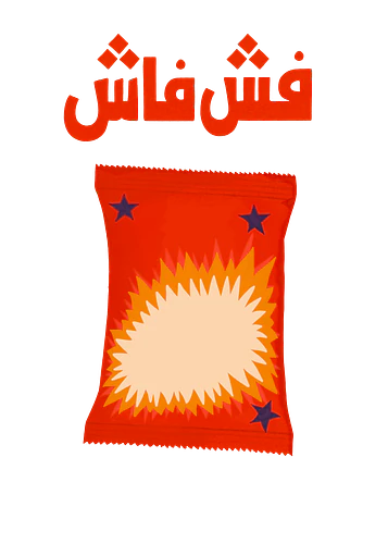 Nostalgic Bites | FeshFash