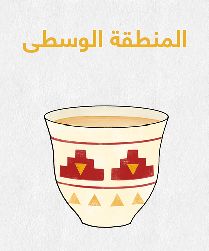 فناجين مناطق المملكة العربية السعودية