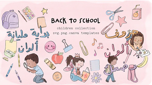 Back to School Illustration + Canva Templates