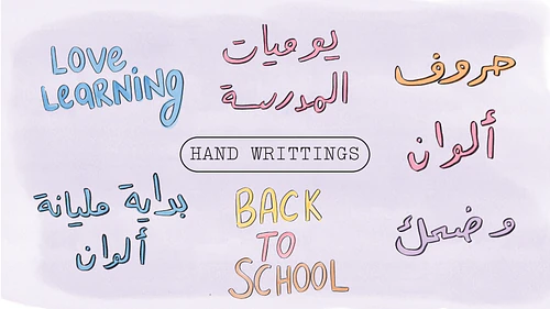 Back to School Illustration + Canva Templates