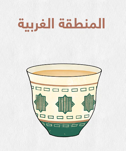 فناجين مناطق المملكة العربية السعودية