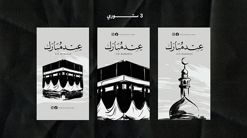 Eid Mubarak Templates