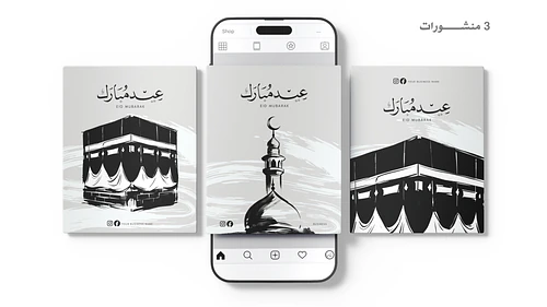 Eid Mubarak Templates